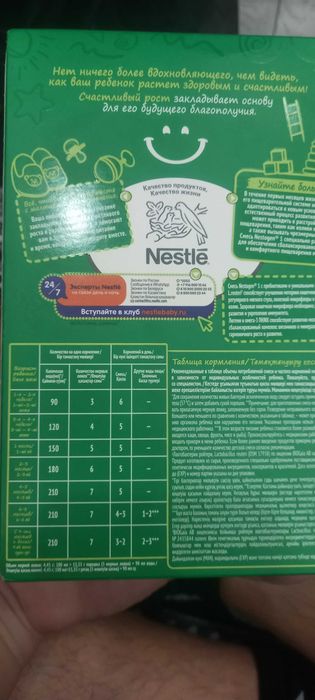 Сухая молочная смесь NESTOGEN