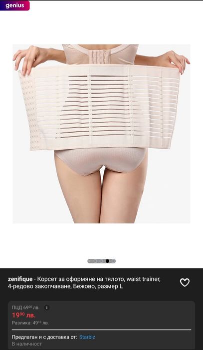 Оформящ   корсет