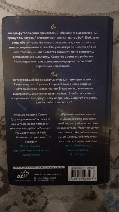 книга « Тачдаун »  недорого