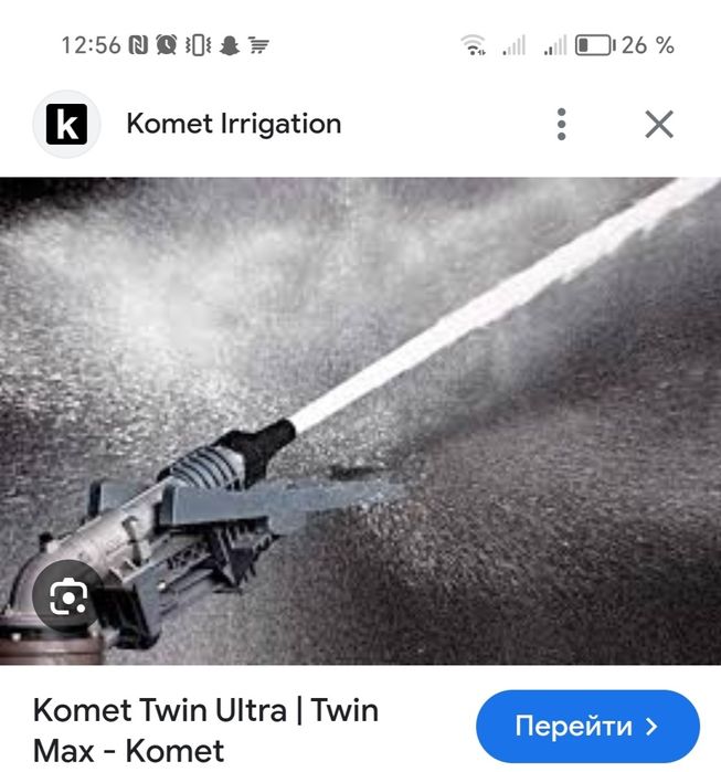Водний пушка KOMET TWIN PRO 202