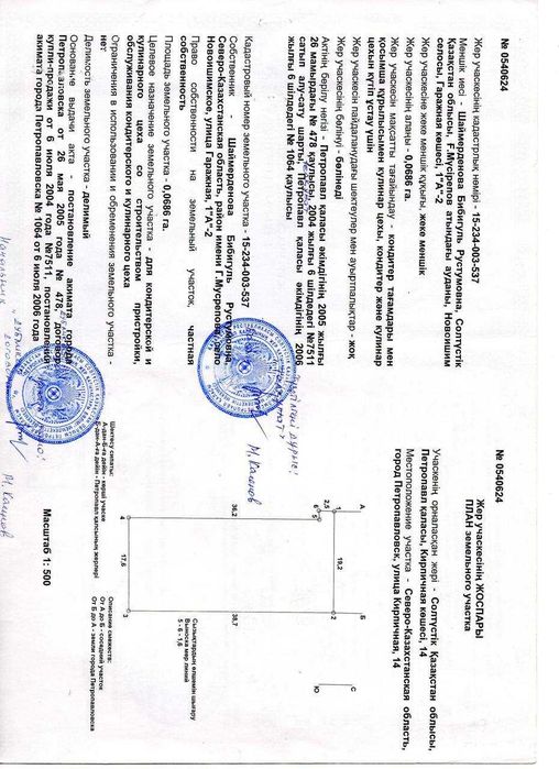 Продаётся отдельно стоящее здание