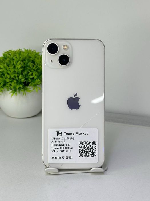 iPhone 13 | 128gb | Akb 76% /