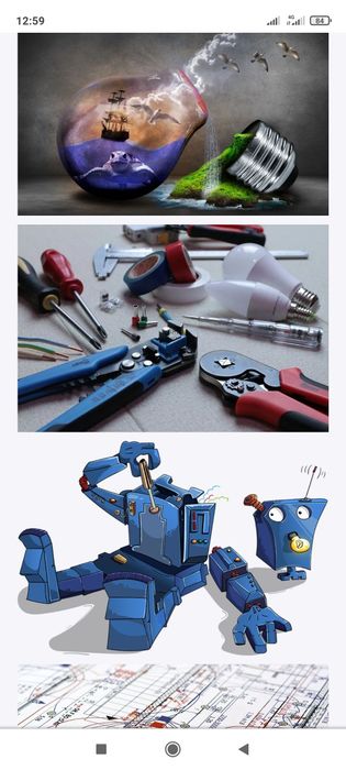 Электрик универсал