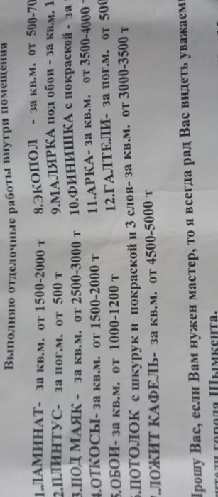 Качественный ремонт без посредников