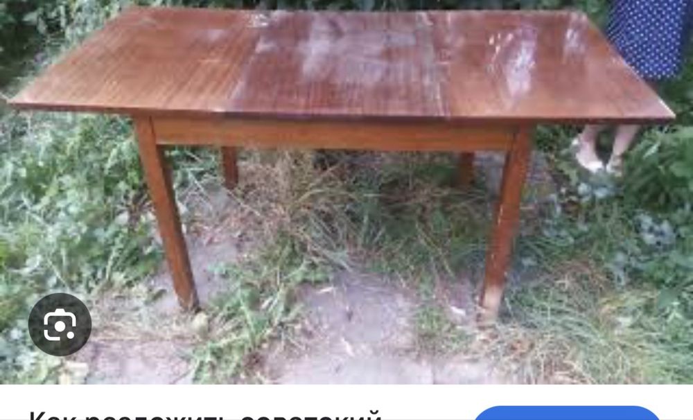 Отдам даром стол