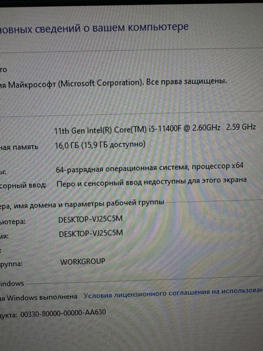 Мощный игровой компьютер торга нет