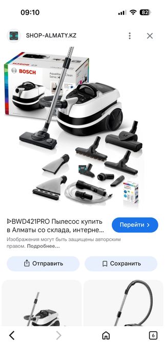 Моющий пылесос BOSCH