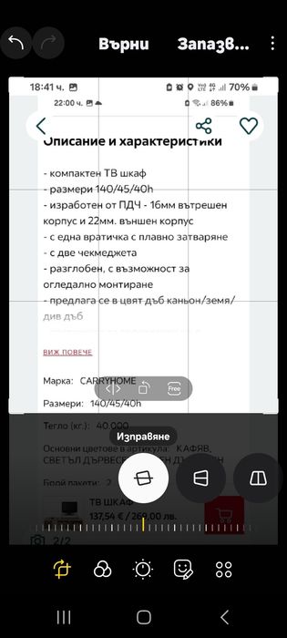 ТВ ШКАФ -за дневна