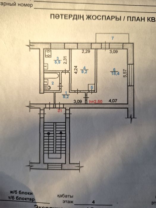 Продам 2-х комнатную квартиру