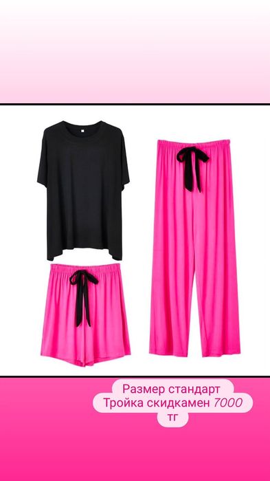 Пижамы, тапочки,