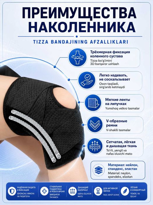 Наколенник ортопедический с боковой пружинной фиксацией, 1 шт