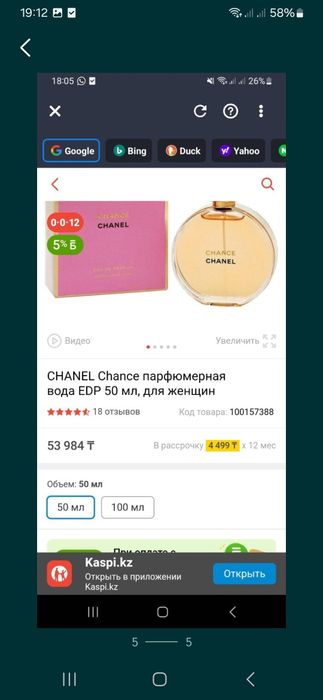 Продам Дубайский парфюм