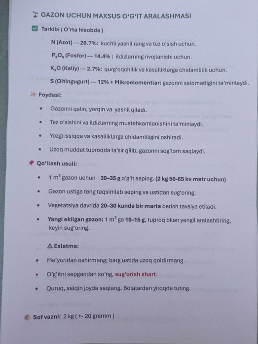 ГАZОН УЧУН МАХСУС ЎҒИТ АРАЛАШМАСИ. Удобрения для газона. Доставка
