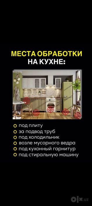 Тиурам (оригинал) от 30 видов насекомых
