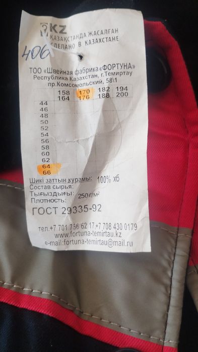 Продам зимнюю спец одежду новый