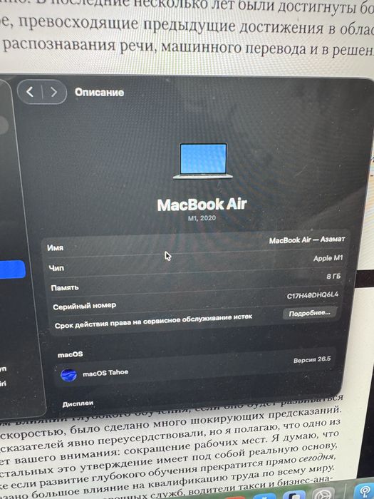 Macbook air m1 8/256