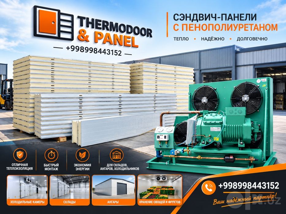 Монтаж агрегат сендвич панель