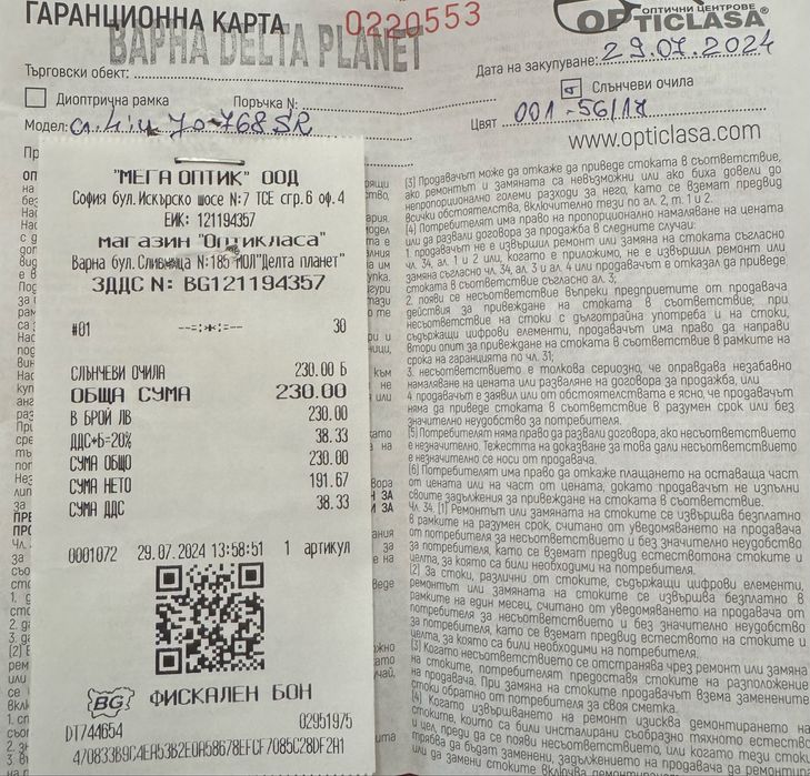 Дамски слънчеви очила Lio Jo