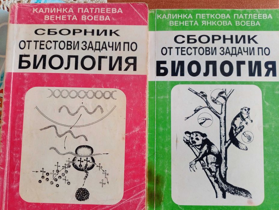 Справочници тестове помагала