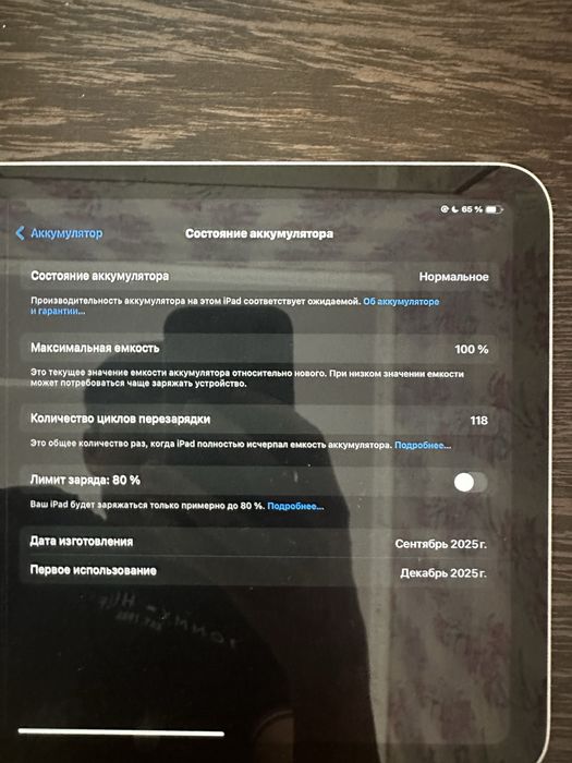 Ipad a16 серый цвет