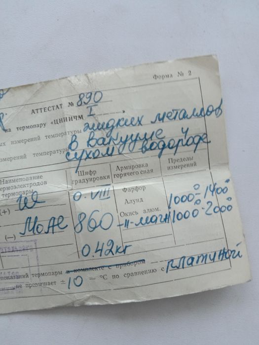 Проволока для термопар.