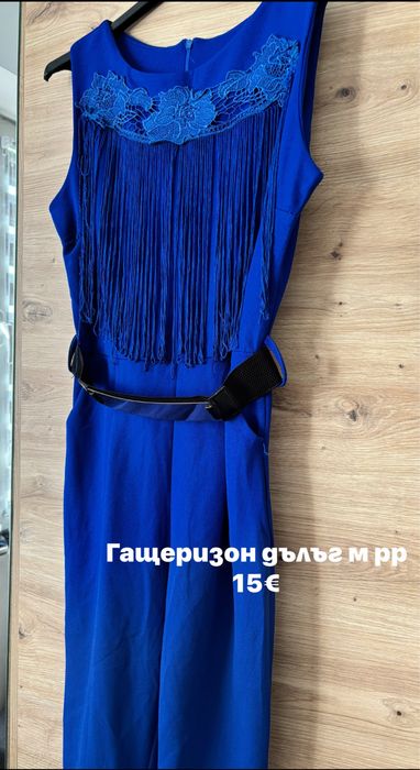 Официална рокля  бяла , синя / гащеризон
