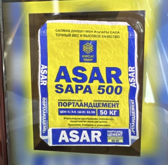 Цемент  по городу Алматы  и обл