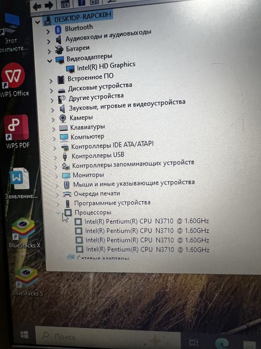 Ноутбук Acer X541s