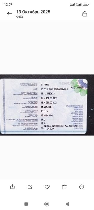 ГАЗ 53  сотилади