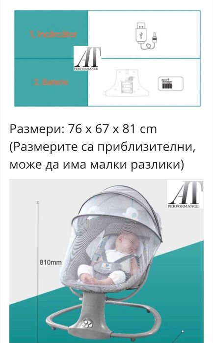 Детска Люлка MASTELA 3в1 0-3г. Сива