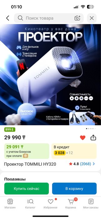 Проектор TOMMILI HY320
