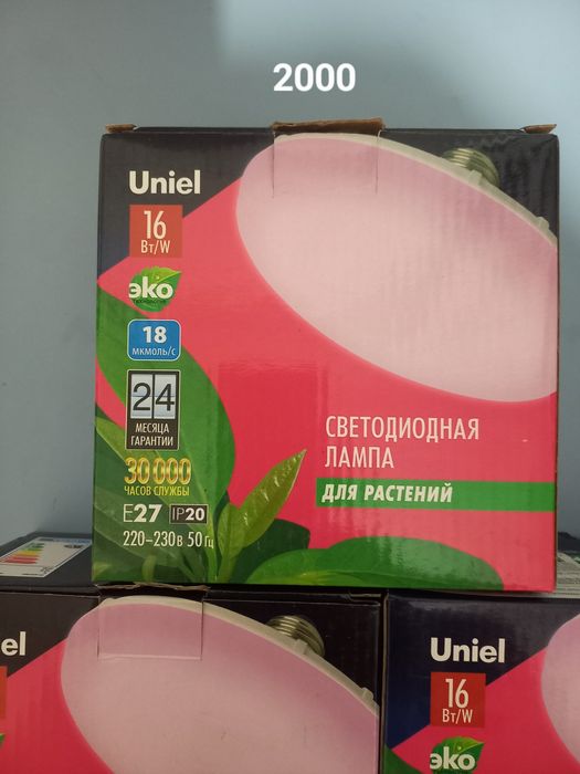 Продаются светодиодные лампы