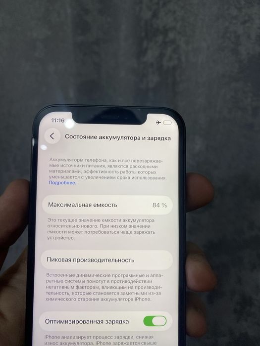 Айфон 12 про / Iphone 12 pro