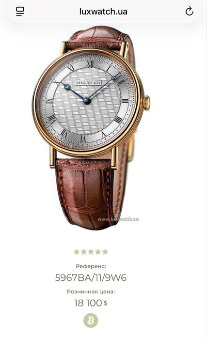 Breguet Classique 5967BA 18K Gold часы оригинал