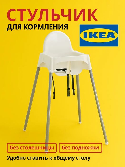 Детский стульчик
