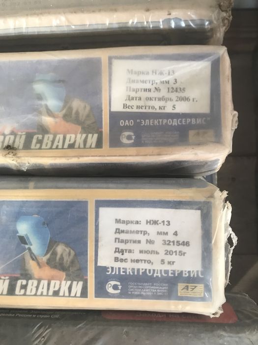 Elektrod nerjaveyka электрод нержавека