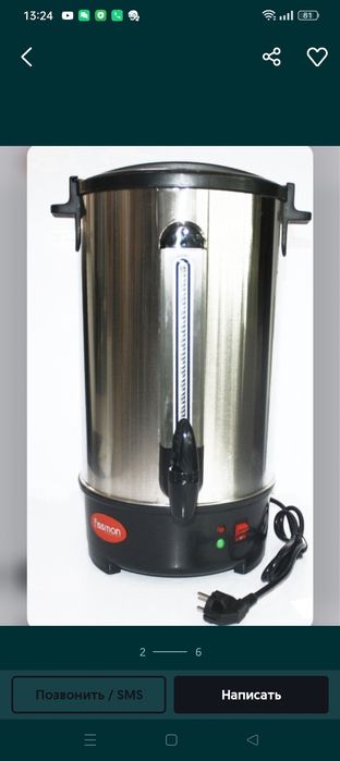 Термопот.  Бойлер. Чайник. Термопоты. Доставка