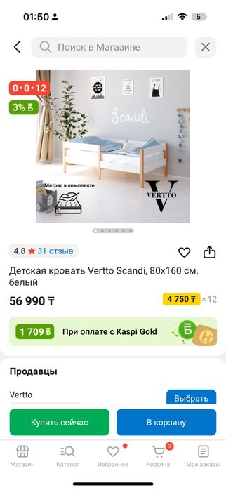 Продаетя детская кровать