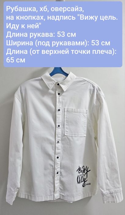 Рубашки школьные для мальчика, 10-14 лет