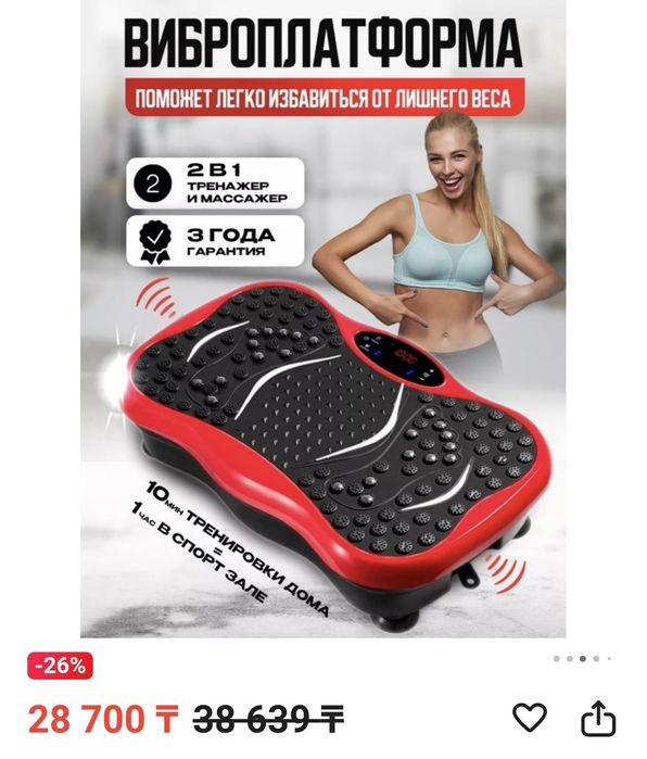 Виброплатформа. В идеальном состоянии