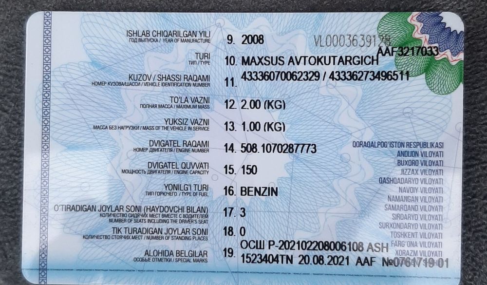 Янги Зил 2008 Кок синий