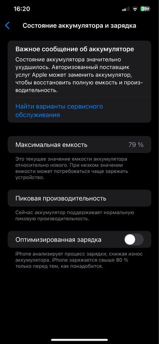 iPhone xs max 256/79% без коробки
