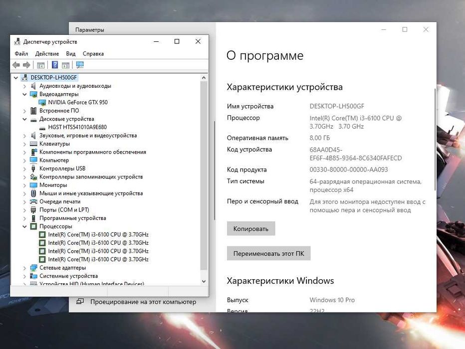 Компьютер core i3 6100 gtx 950