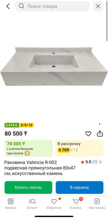Раковина Керамическая