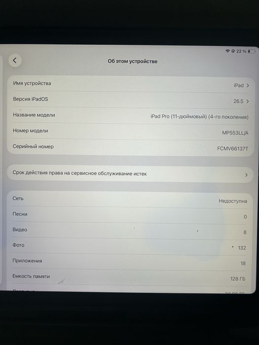 Aplle iPad pro 11 m2