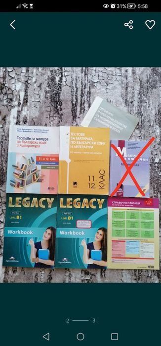 Помагала за матурата, математ. справочници, уч. тетрадки, учебници
