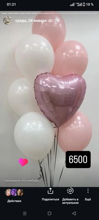 Воздушный шарик. Шар гелий