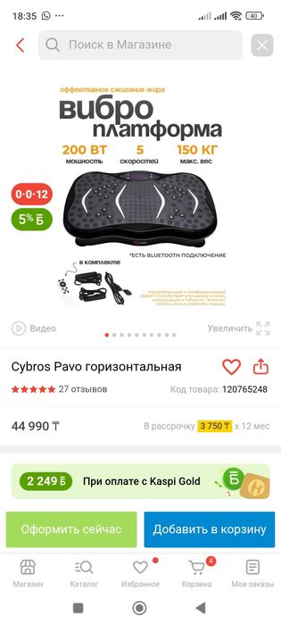 Вибромассажер новое