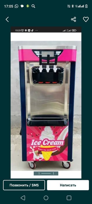 Ice cream морожный