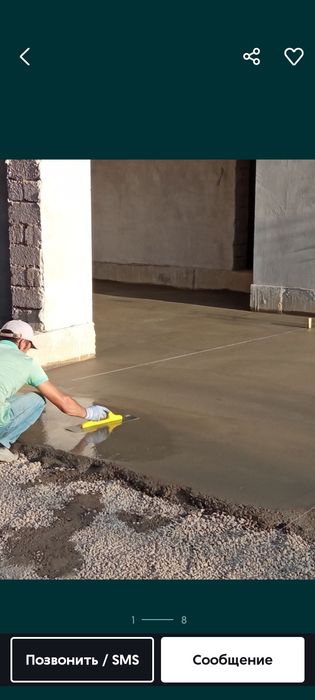 Styashka,Beton Quyish, Хизмати Ташкент